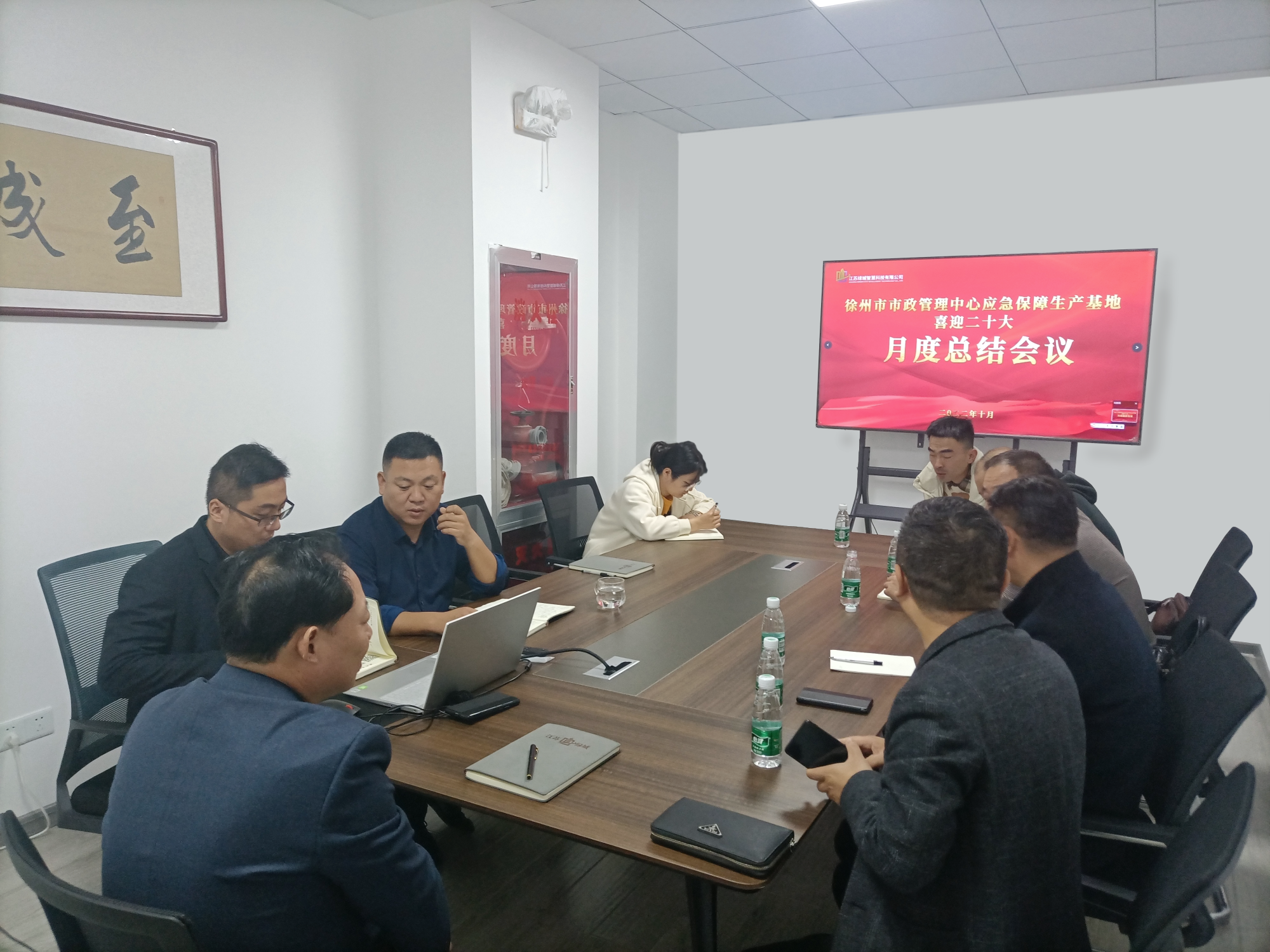 月度总结会（修）.png